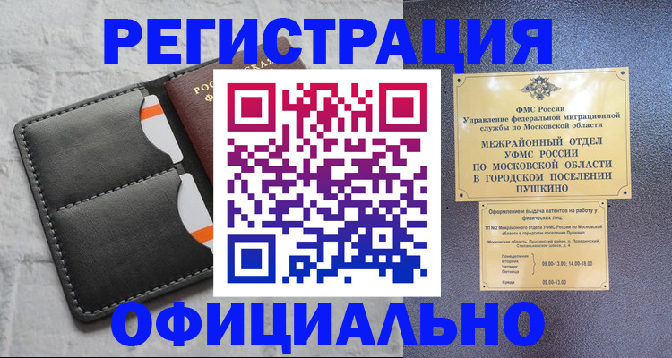 временная регистрация госуслуги в Чистополье