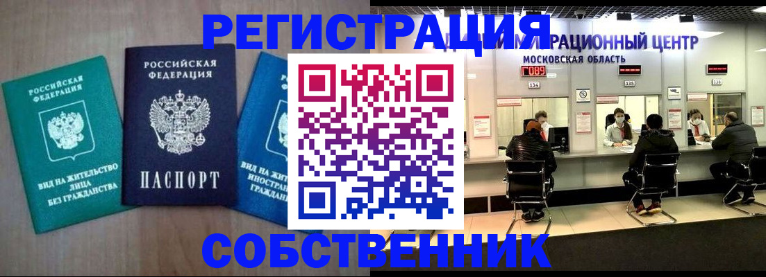 прописка для кредита в Чистополье