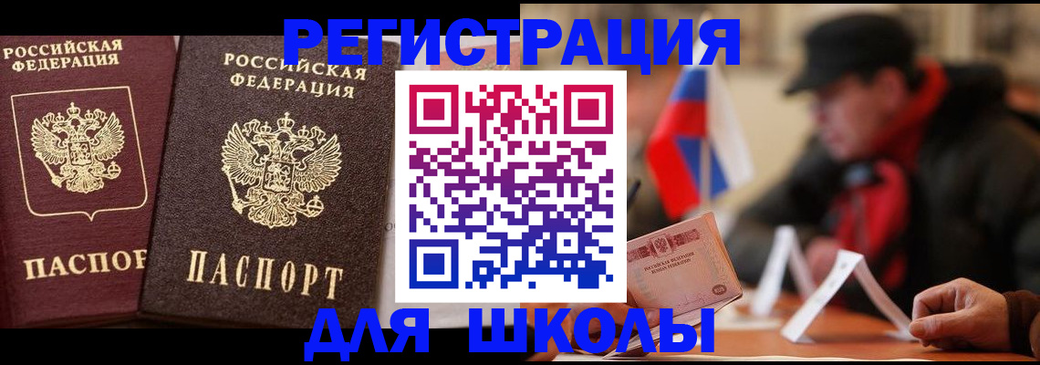 прописка от собственника в Чистополье